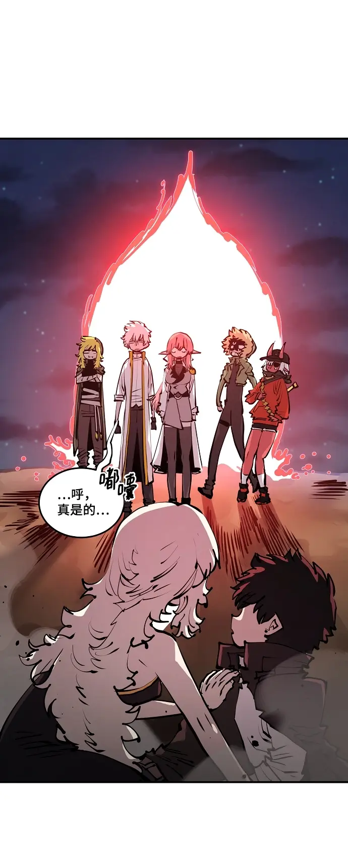 《被迫成为玩家》第100话图74