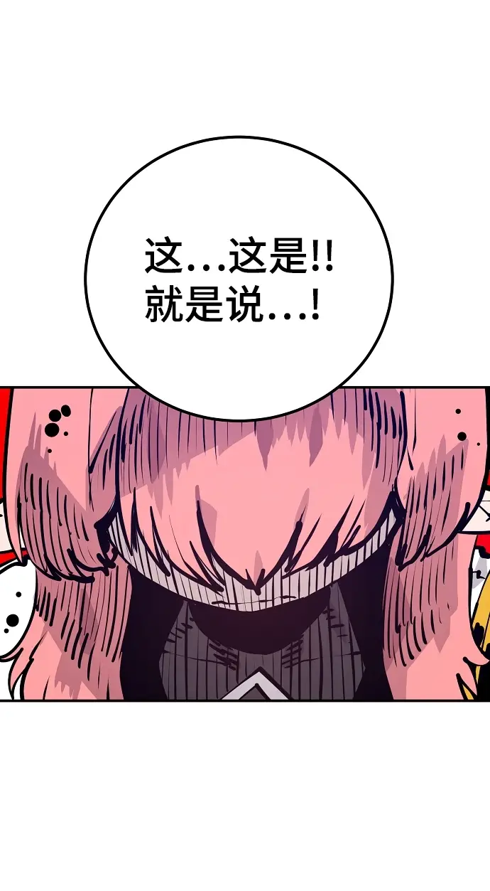 《被迫成为玩家》第100话图76