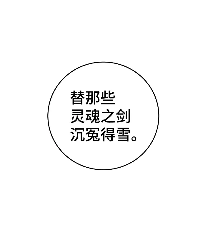《被迫成为玩家》第100话图9