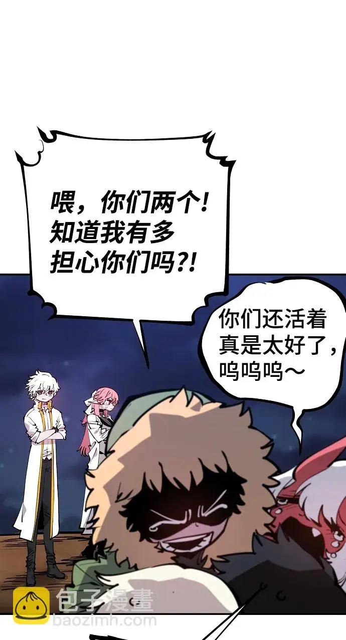 《被迫成为玩家》第101话图13