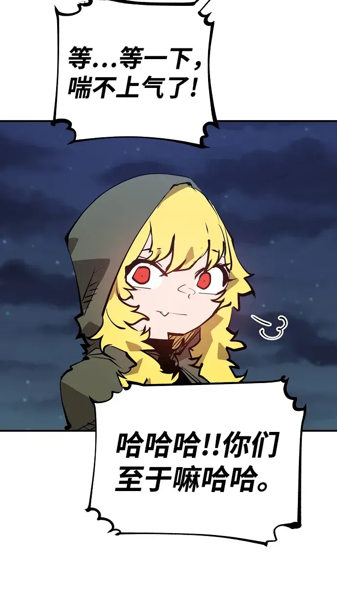 《被迫成为玩家》第101话图14