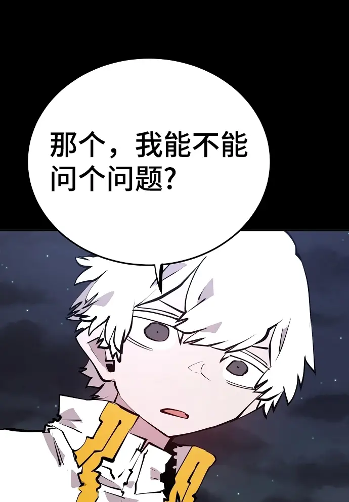 《被迫成为玩家》第101话图18