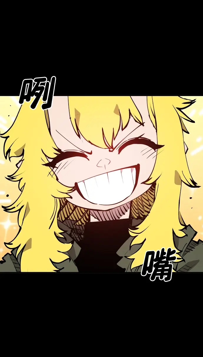 《被迫成为玩家》第101话图20