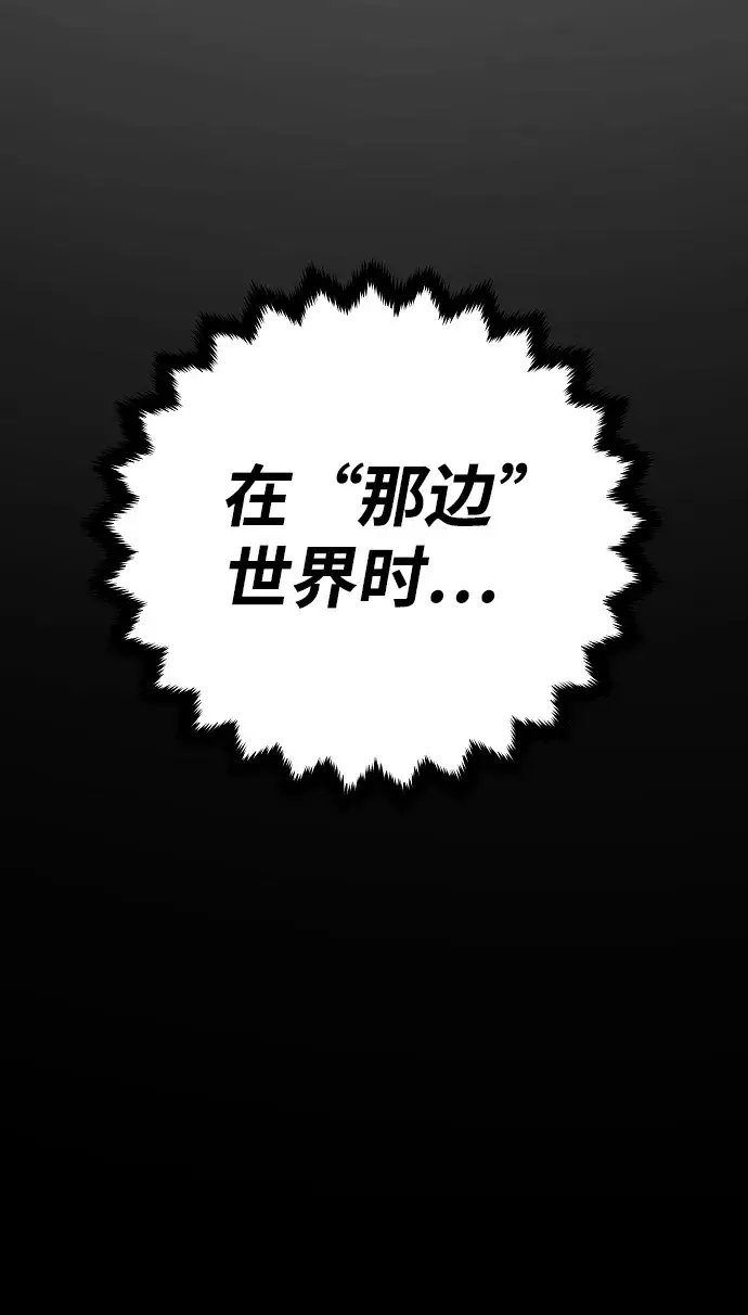 《被迫成为玩家》第101话图30