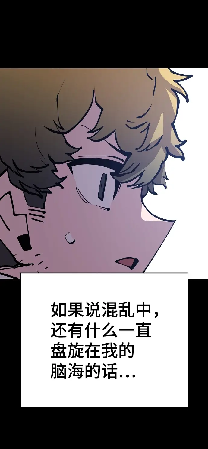 《被迫成为玩家》第101话图37