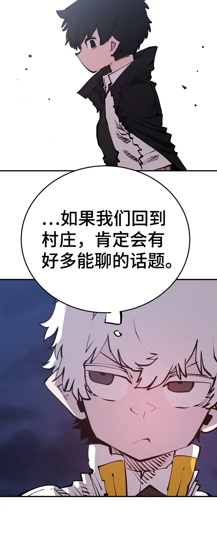 《被迫成为玩家》第101话图43