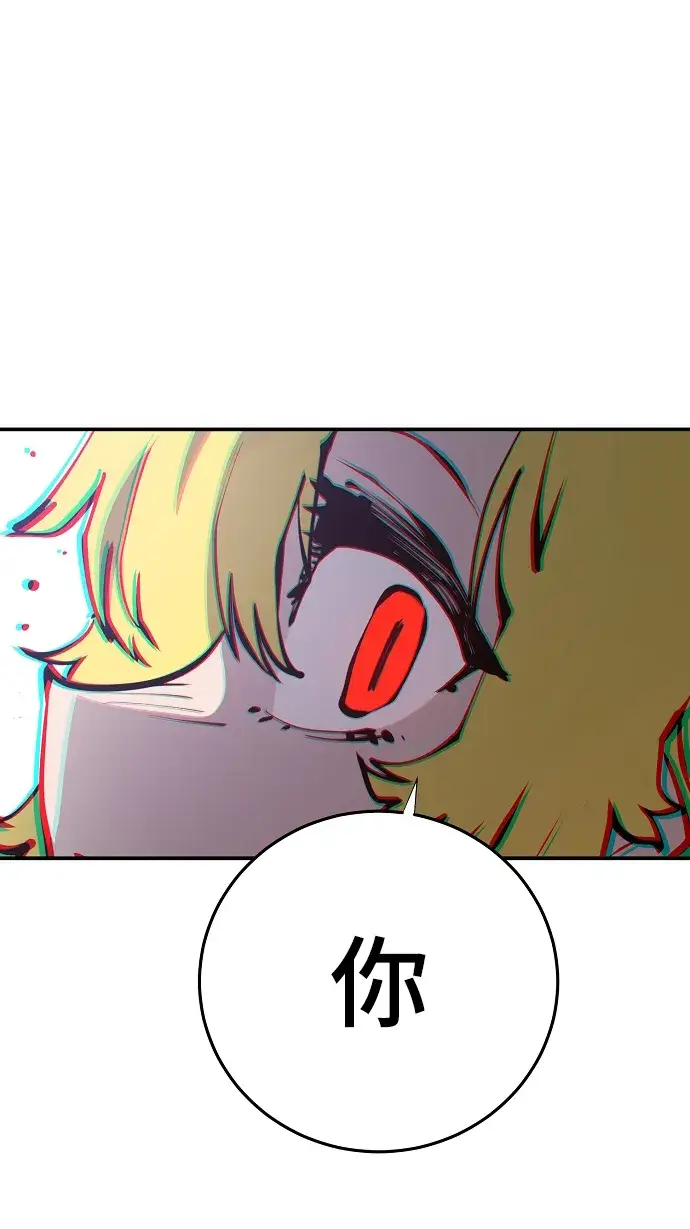 《被迫成为玩家》第101话图49