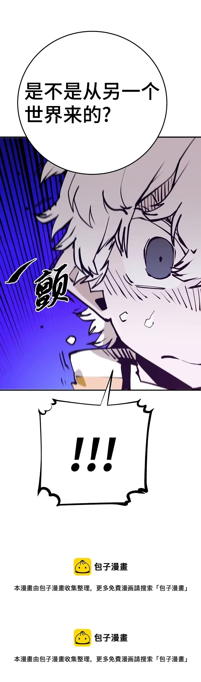 《被迫成为玩家》第101话图50