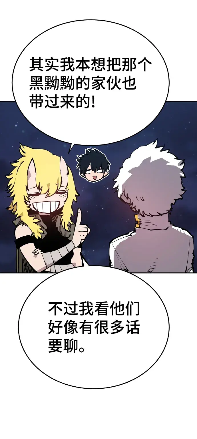 《被迫成为玩家》第101话图54