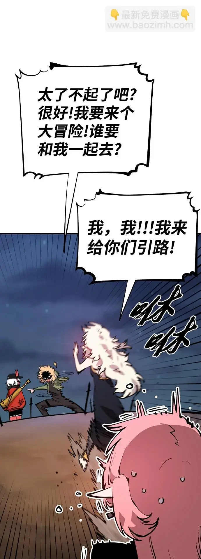 《被迫成为玩家》第101话图62