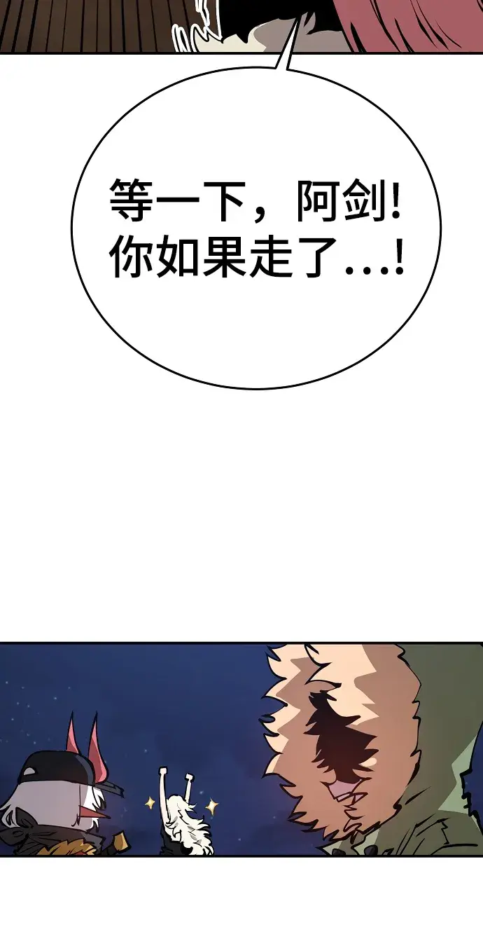 《被迫成为玩家》第101话图63