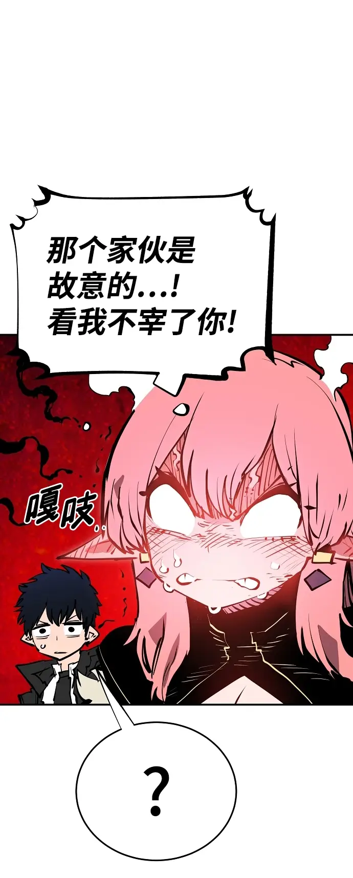 《被迫成为玩家》第101话图65