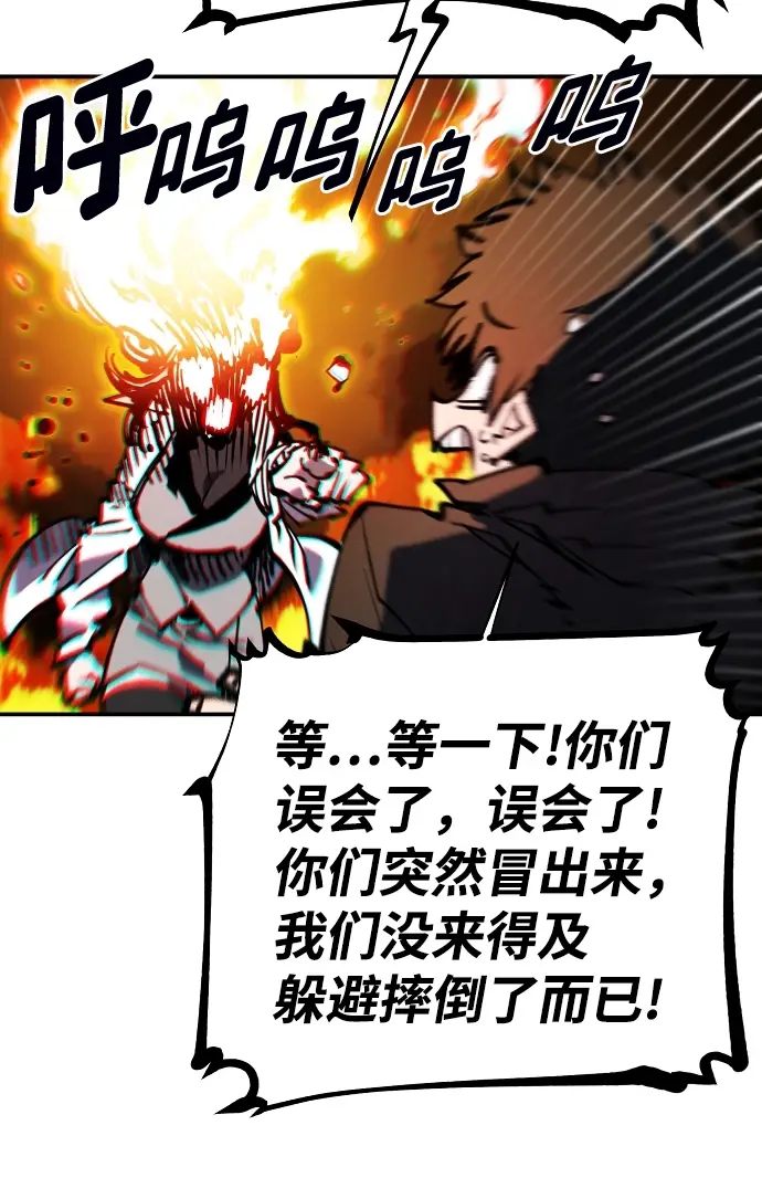 《被迫成为玩家》第101话图7