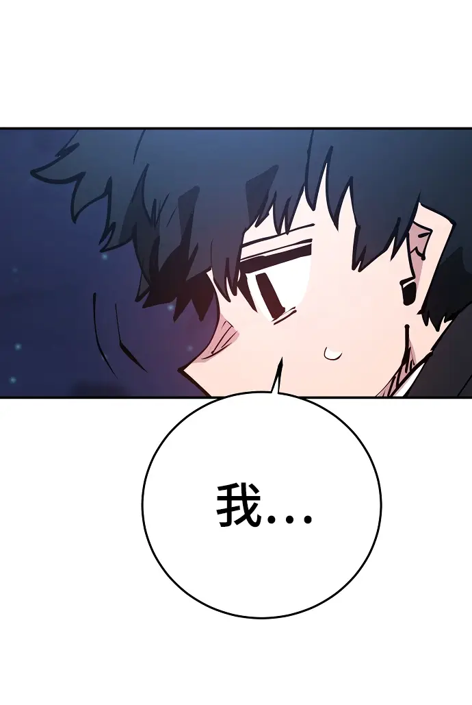 《被迫成为玩家》第101话图71