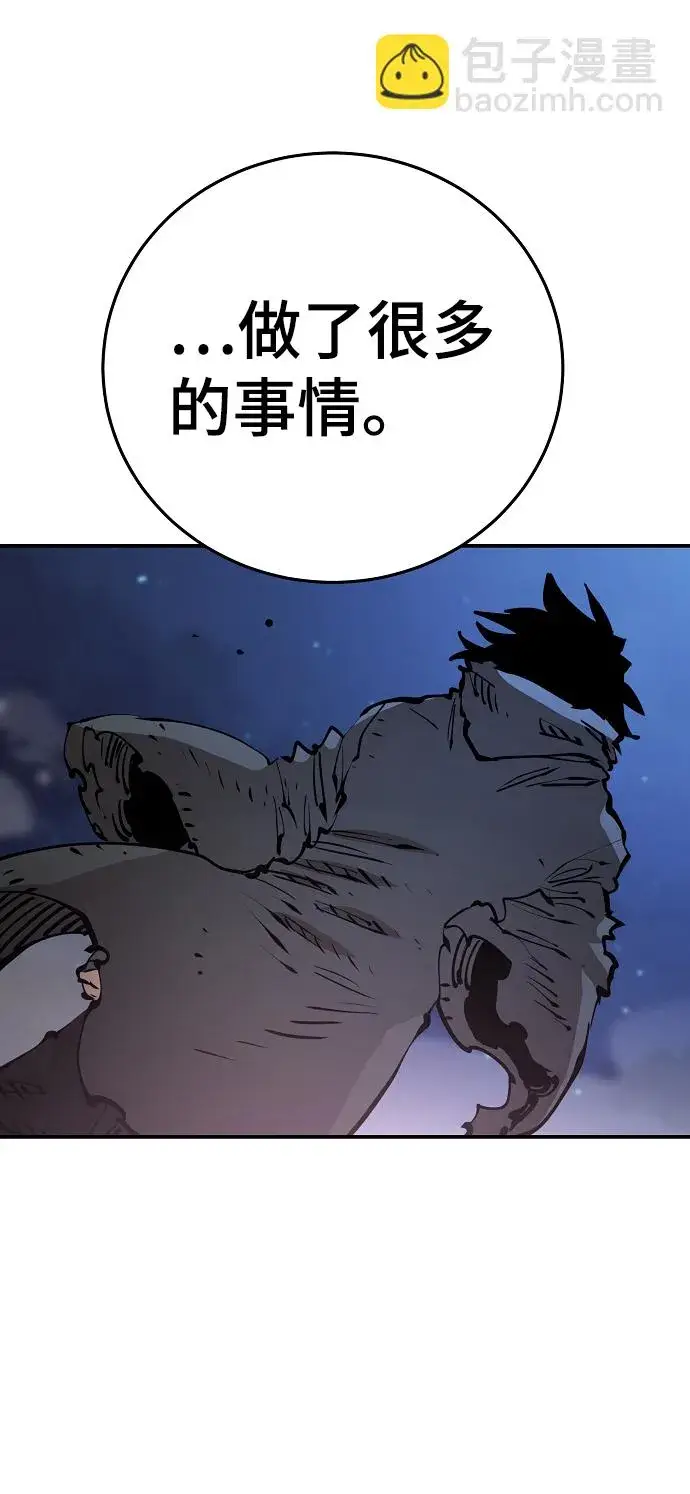 《被迫成为玩家》第101话图72