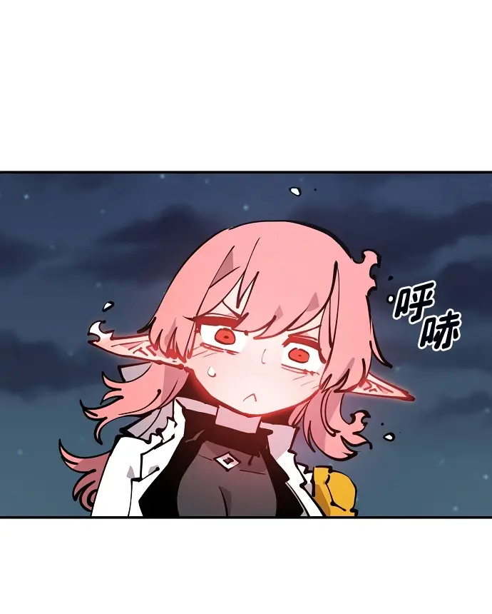 《被迫成为玩家》第101话图9