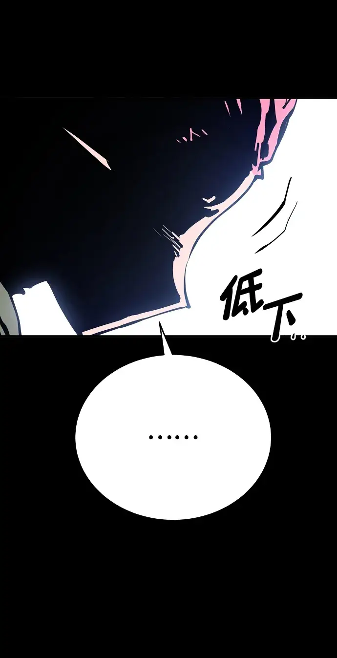《被迫成为玩家》第102话图12