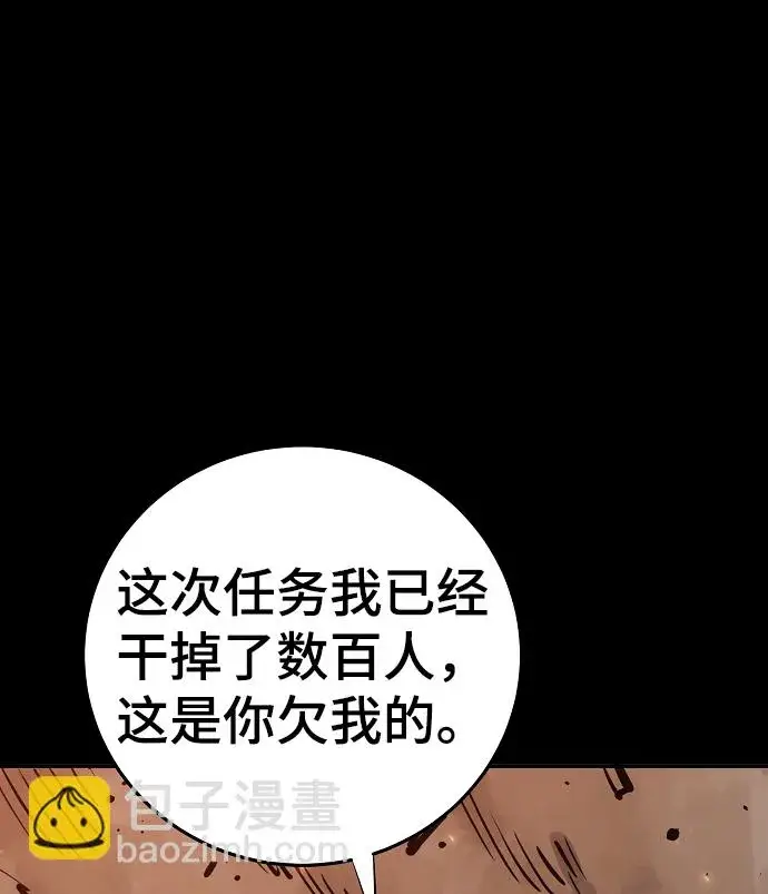 《被迫成为玩家》第102话图15