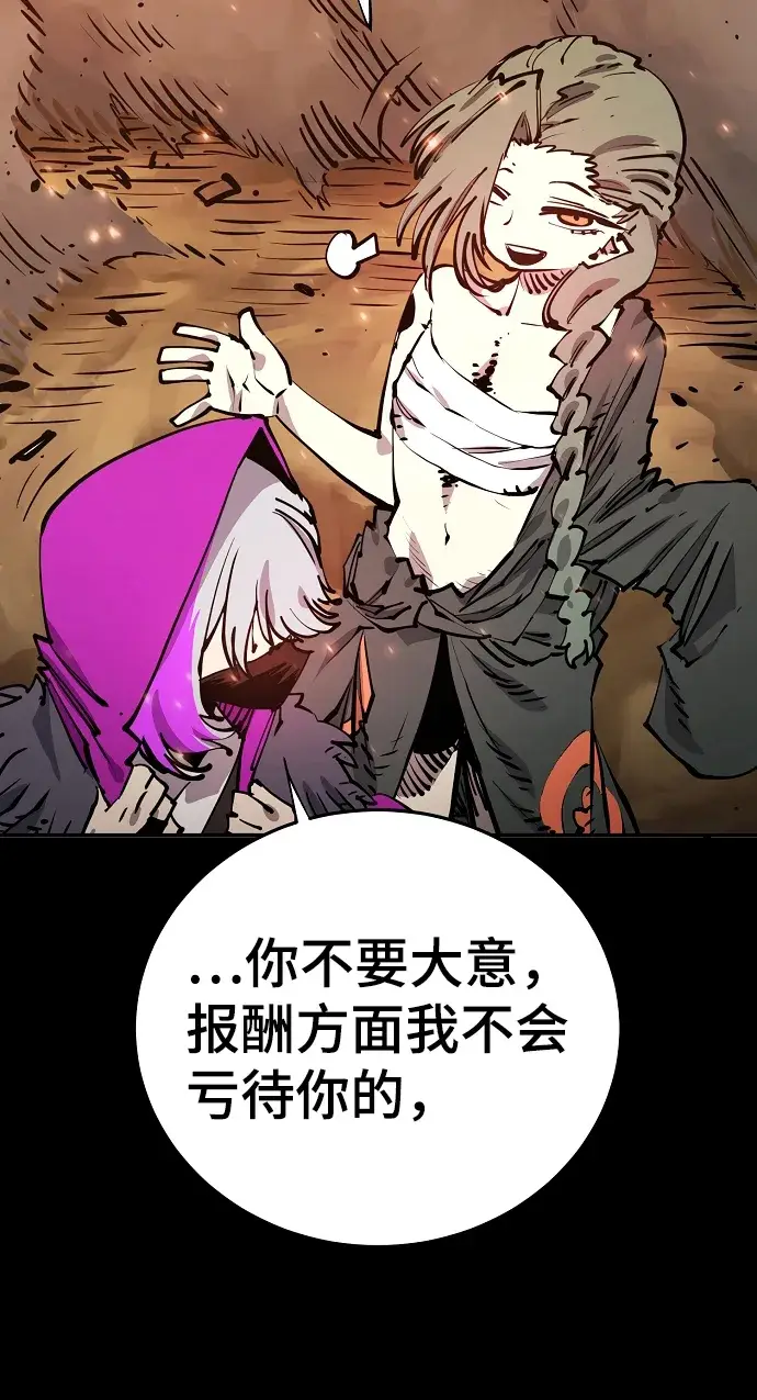 《被迫成为玩家》第102话图16