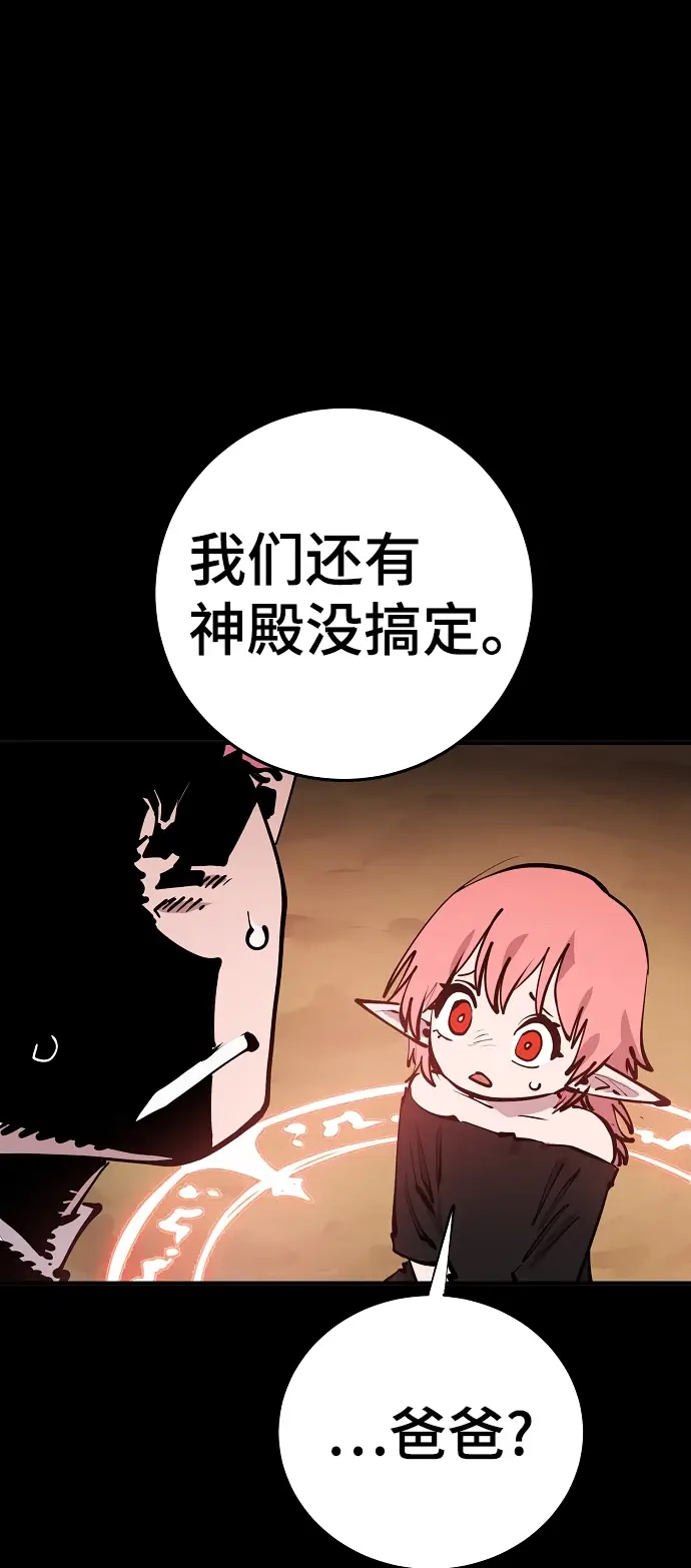 《被迫成为玩家》第102话图17
