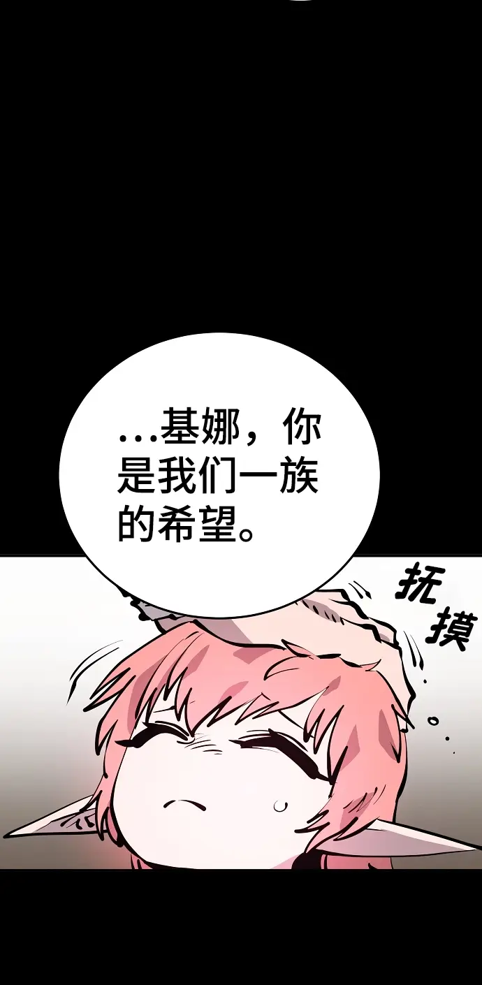 《被迫成为玩家》第102话图18