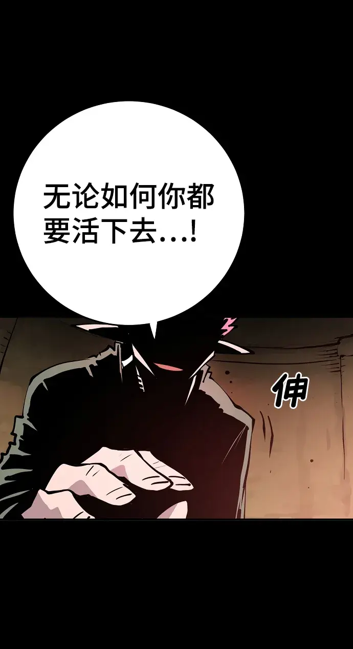 《被迫成为玩家》第102话图19