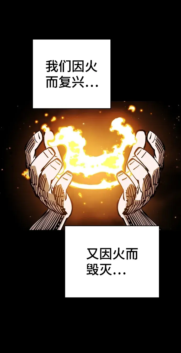 《被迫成为玩家》第102话图3