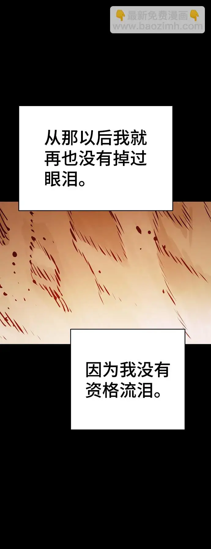 《被迫成为玩家》第102话图31