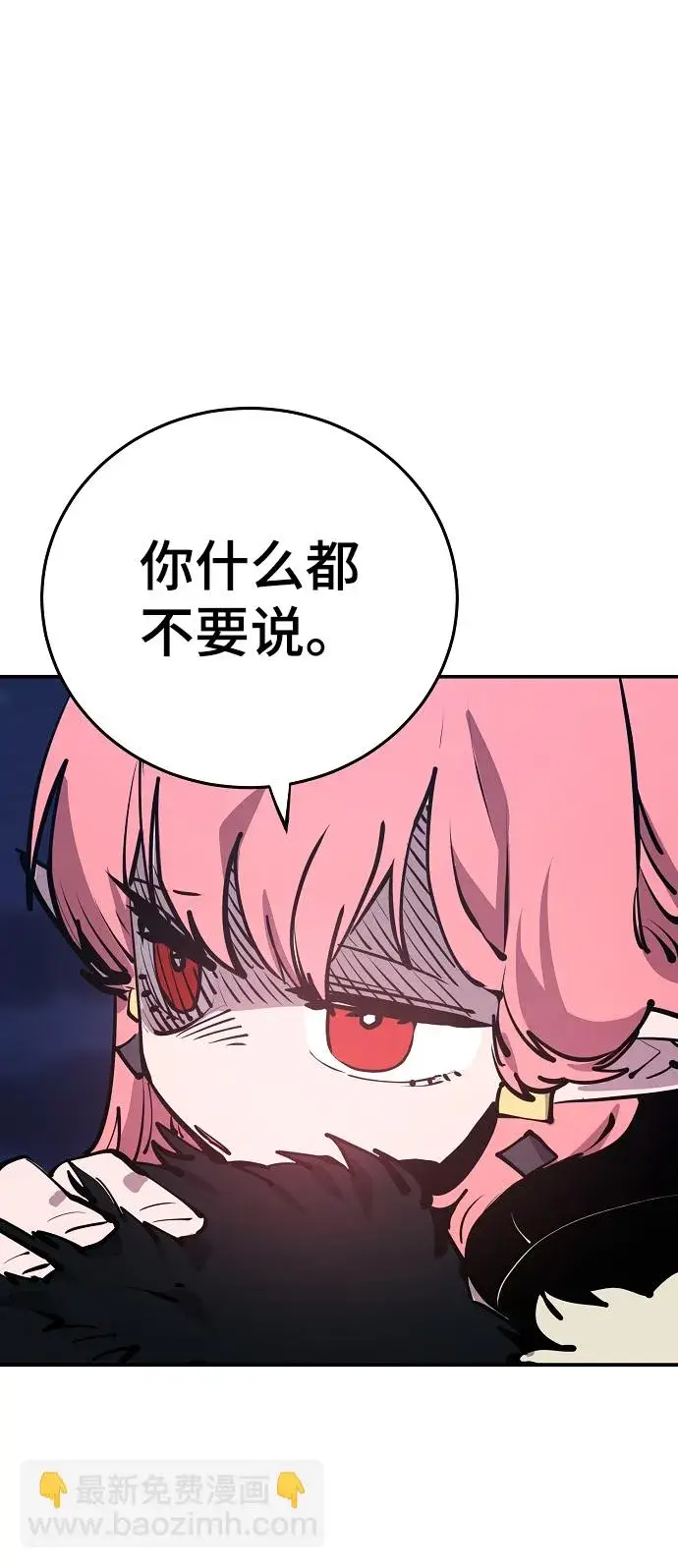 《被迫成为玩家》第102话图40