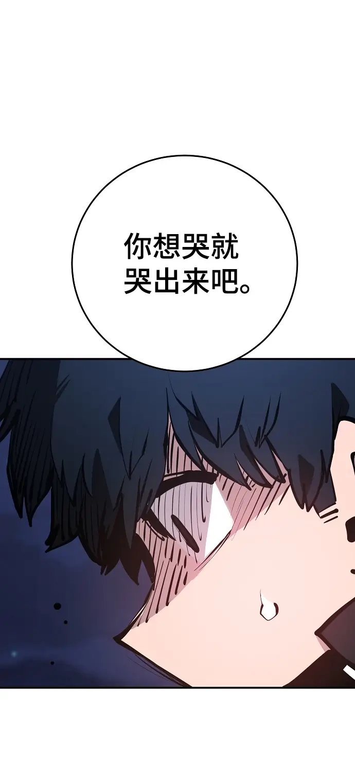 《被迫成为玩家》第102话图42
