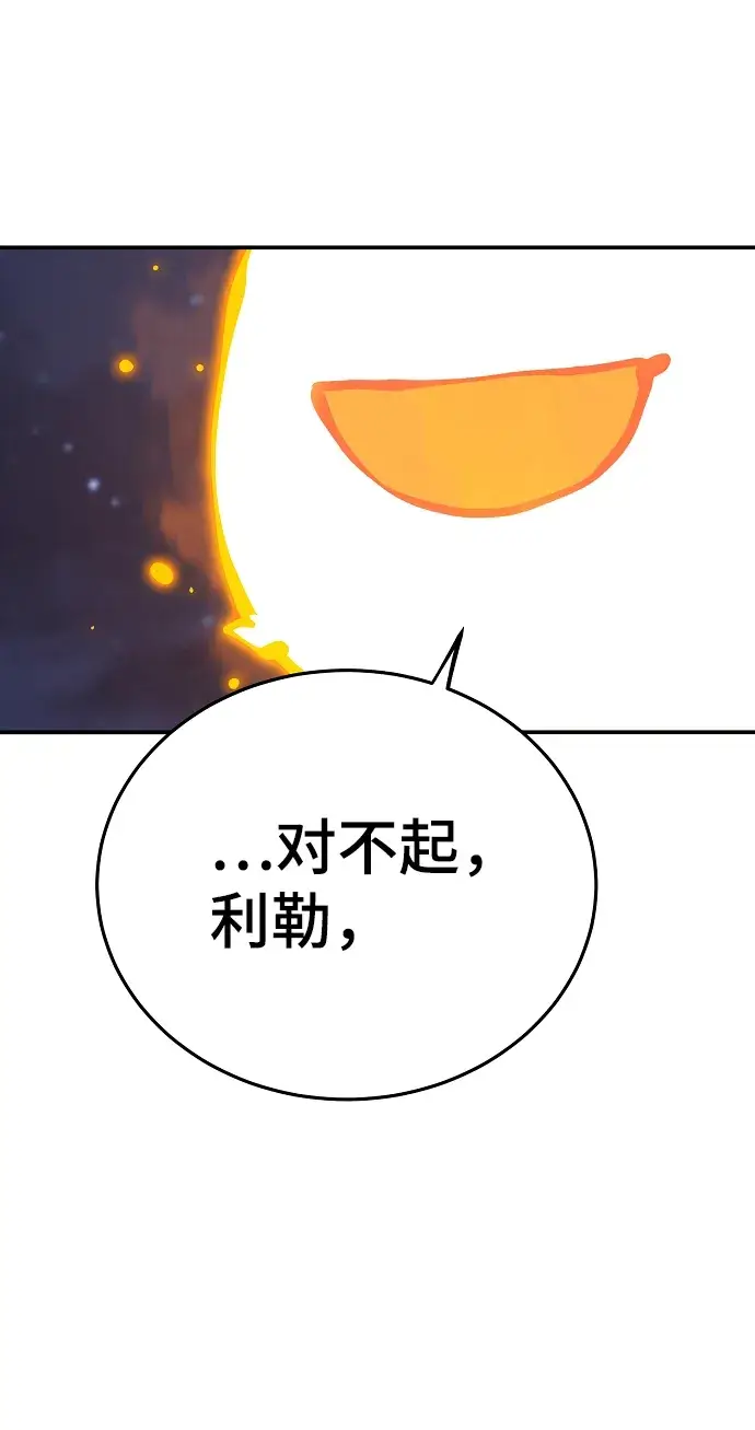 《被迫成为玩家》第102话图48