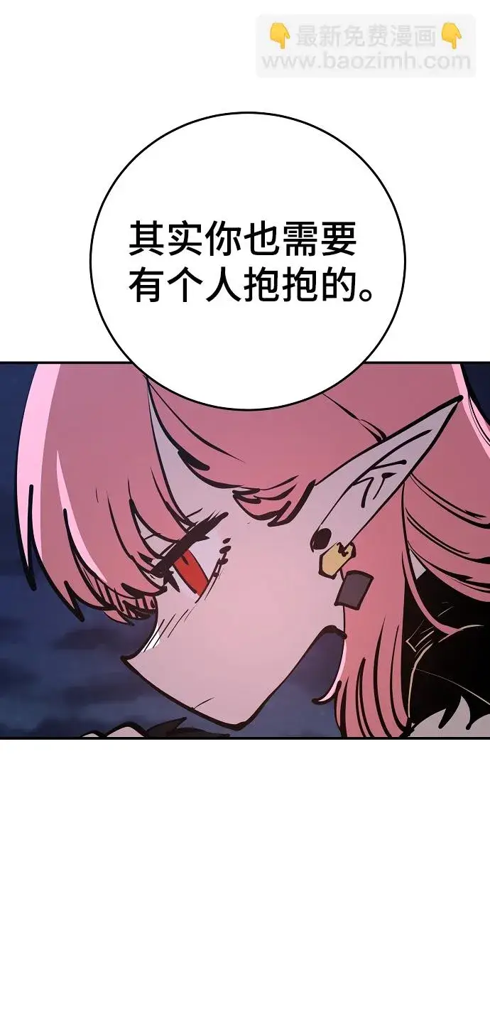 《被迫成为玩家》第102话图49