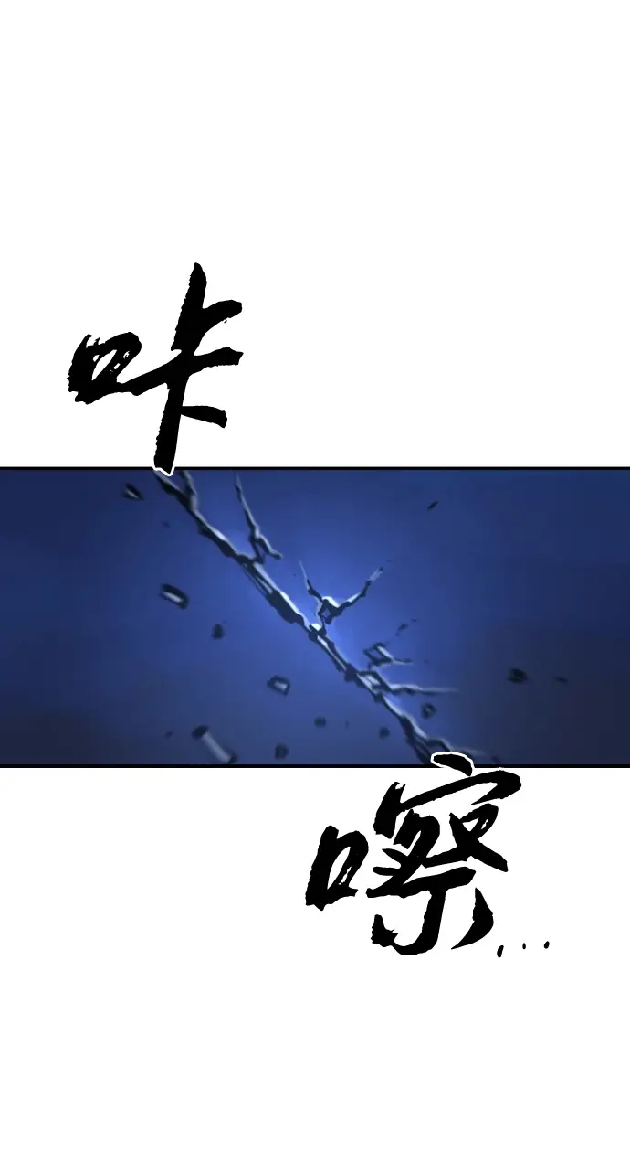 《被迫成为玩家》第102话图51