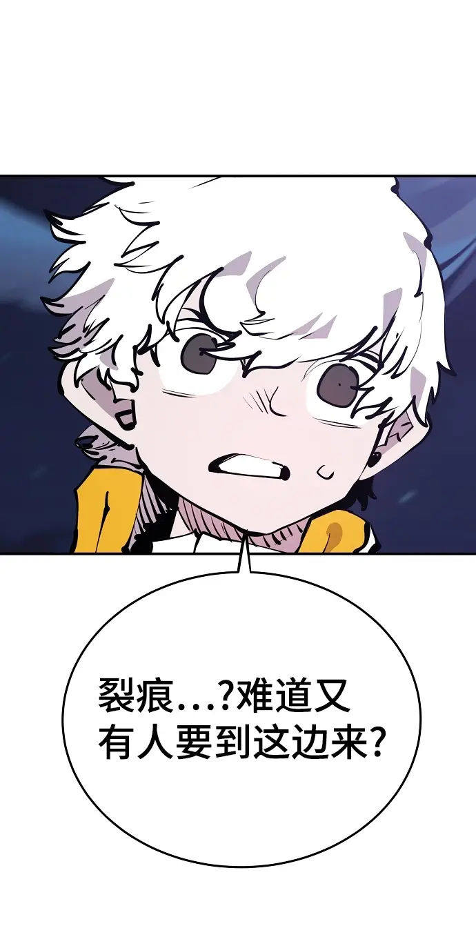 《被迫成为玩家》第102话图56