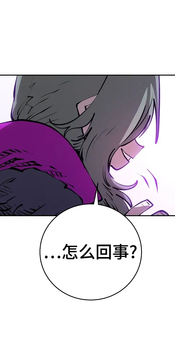 《被迫成为玩家》第102话图65