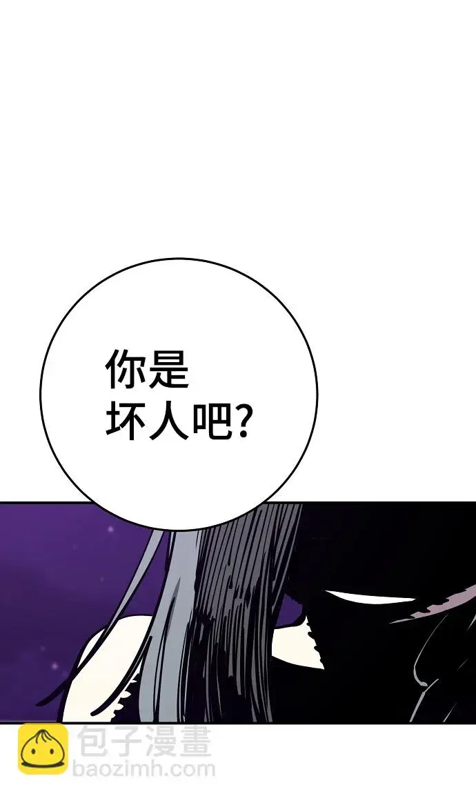 《被迫成为玩家》第102话图67