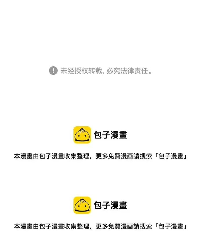 《被迫成为玩家》第102话图73