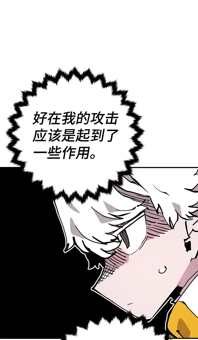 《被迫成为玩家》第103话图13