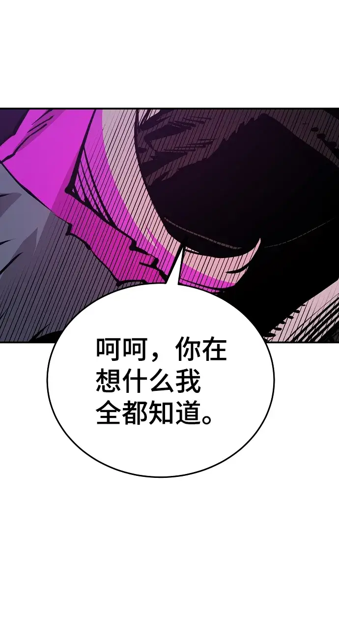 《被迫成为玩家》第103话图16