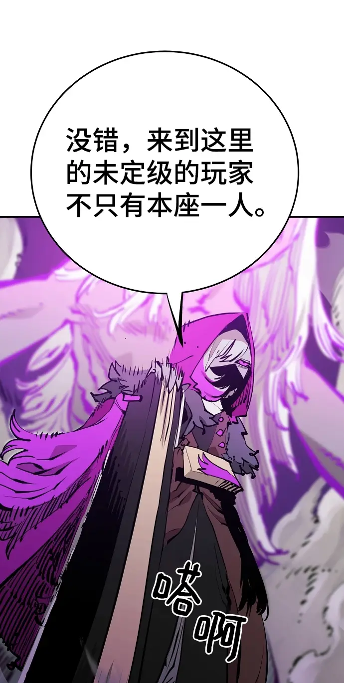 《被迫成为玩家》第103话图17