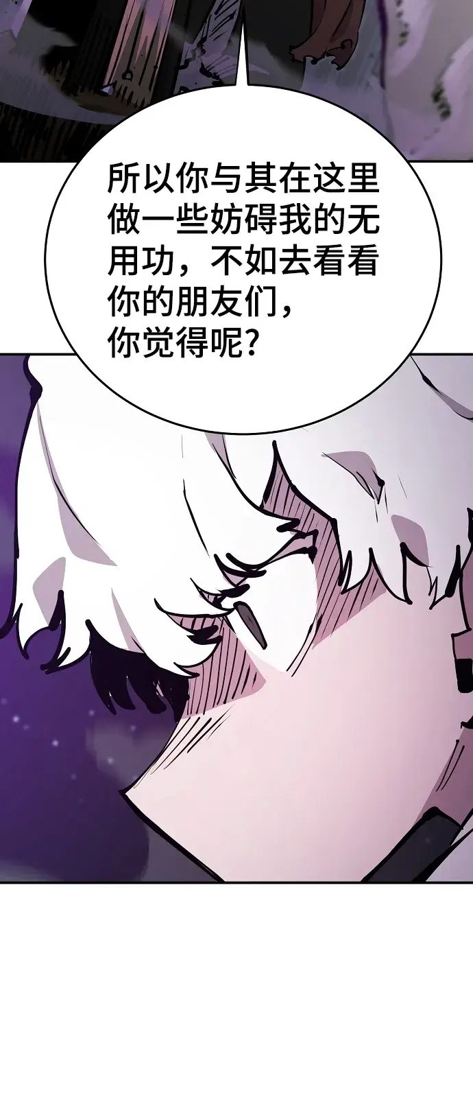 《被迫成为玩家》第103话图18