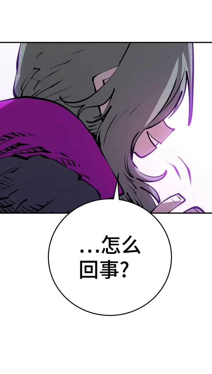 《被迫成为玩家》第103话图26