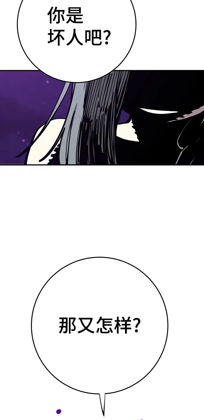 《被迫成为玩家》第103话图28