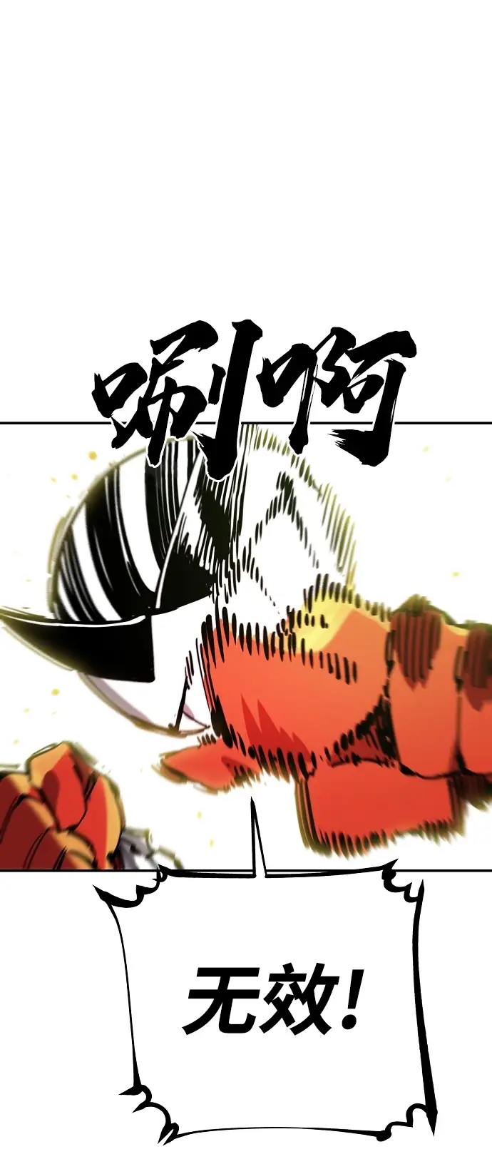 《被迫成为玩家》第103话图32