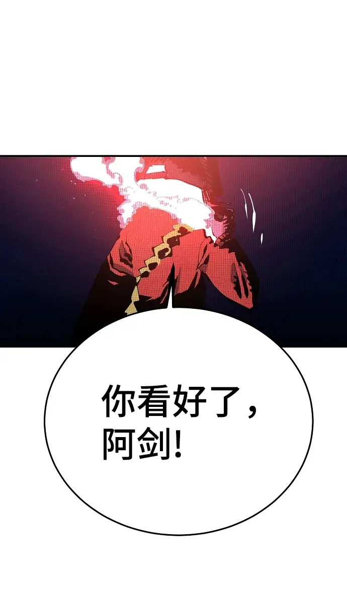 《被迫成为玩家》第103话图38