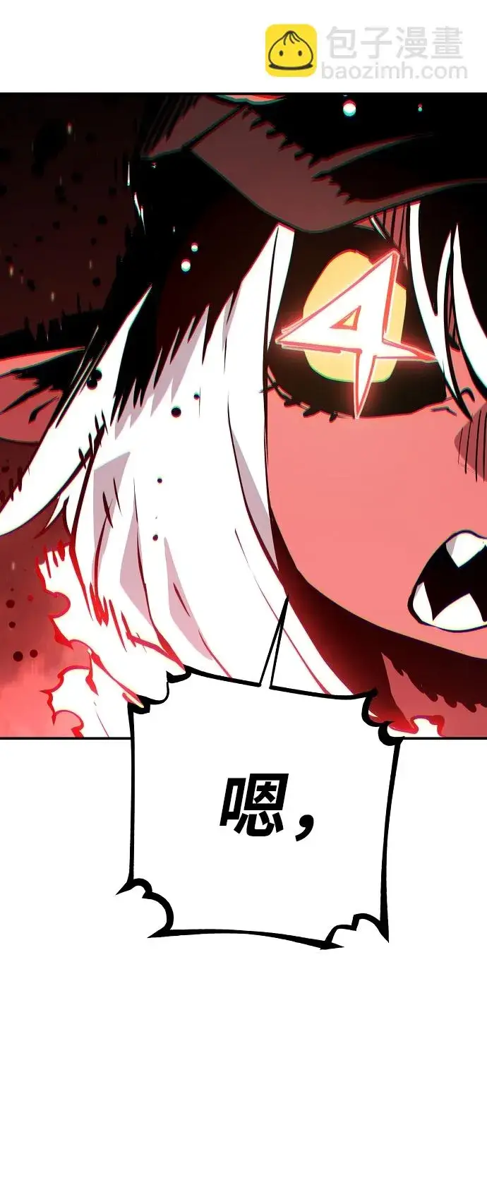 《被迫成为玩家》第103话图46