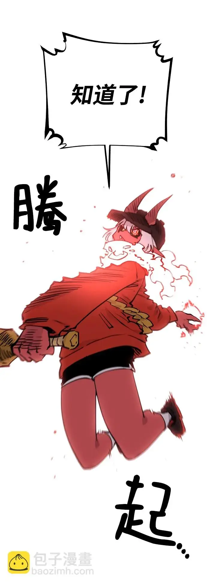 《被迫成为玩家》第103话图47