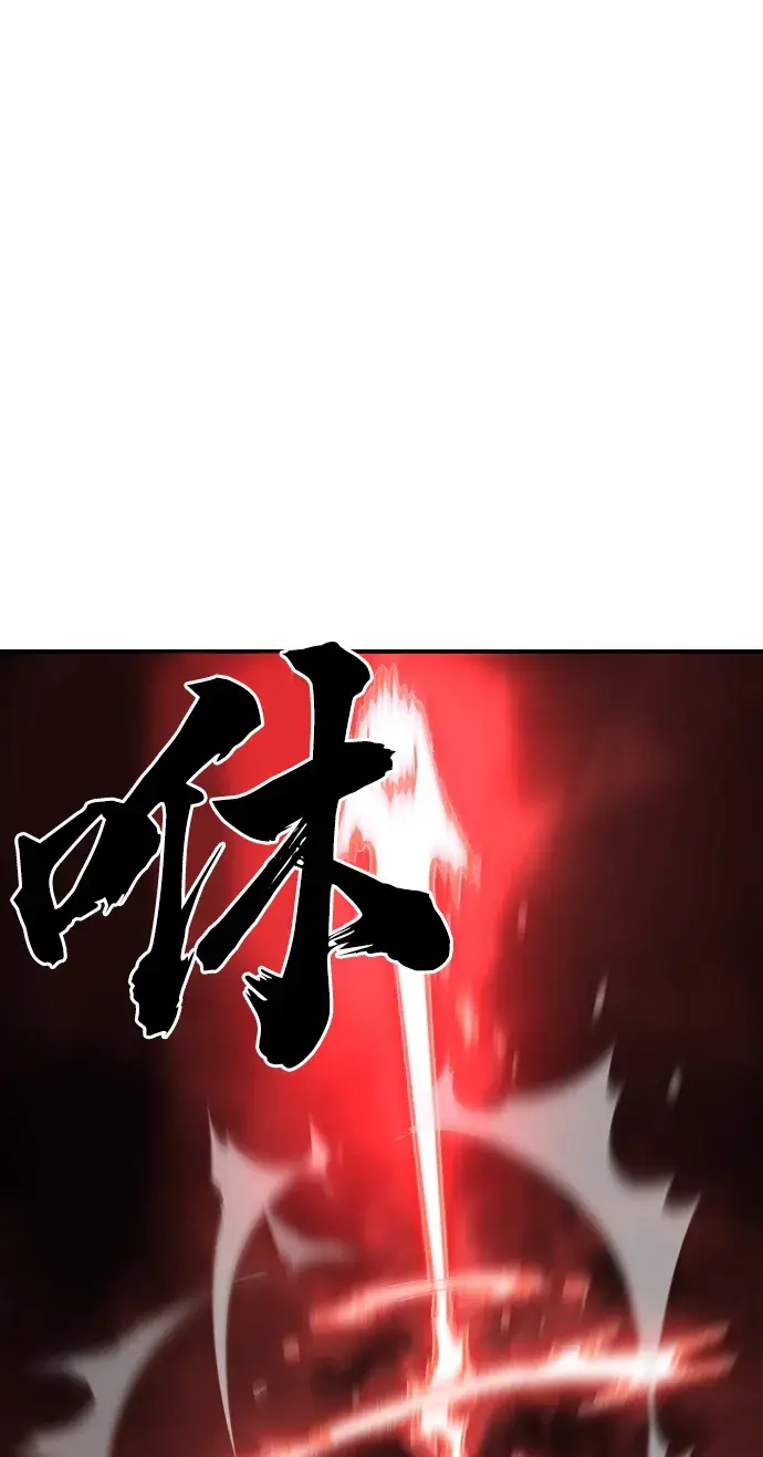 《被迫成为玩家》第103话图48