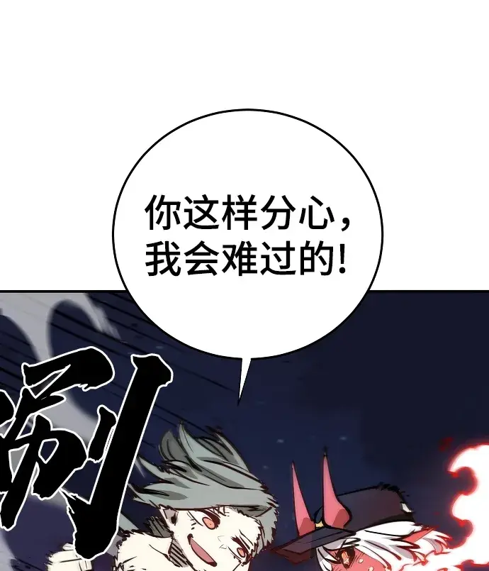 《被迫成为玩家》第103话图52