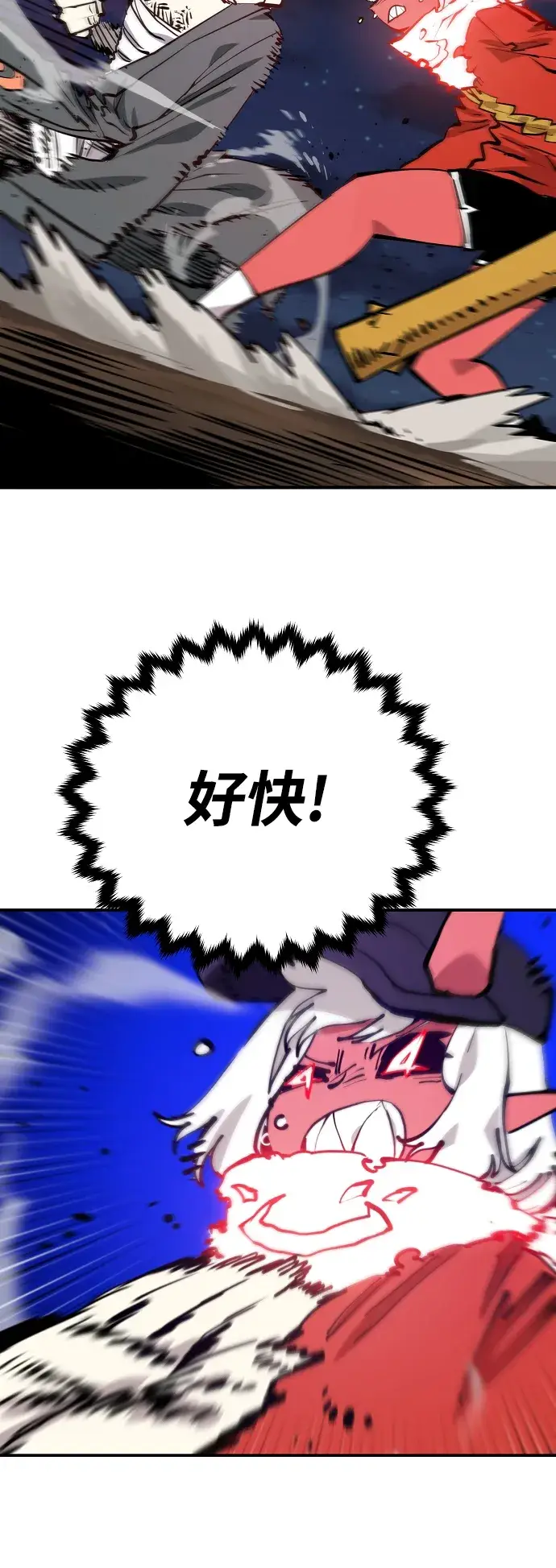 《被迫成为玩家》第103话图53